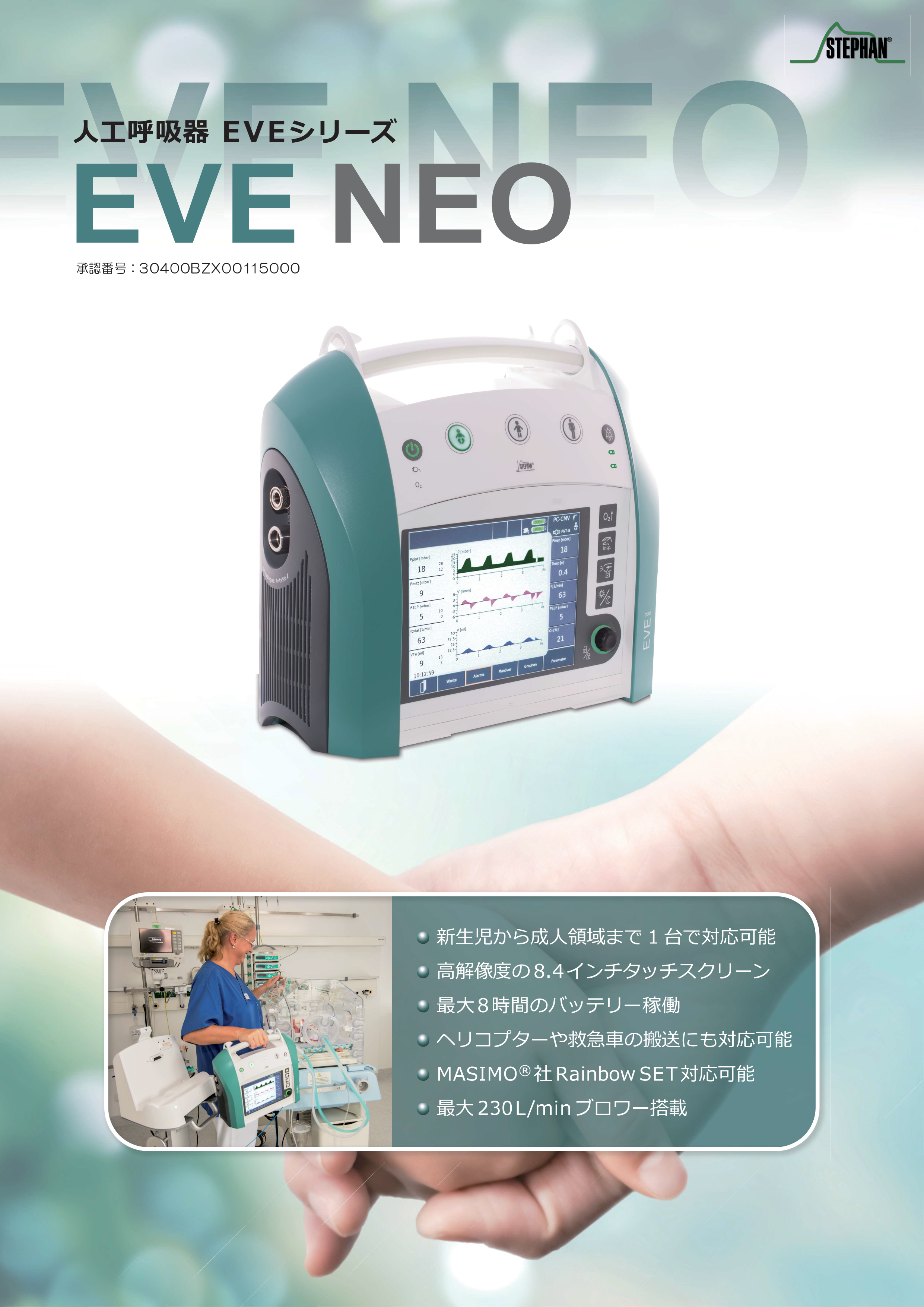 新生児・小児用 nCPAPドライバー CNO